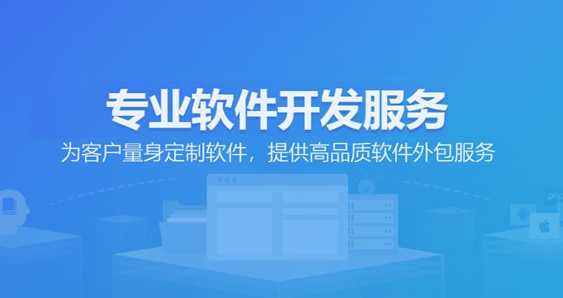 上海软件开发：技术迭代与市场需求共舞的乐章