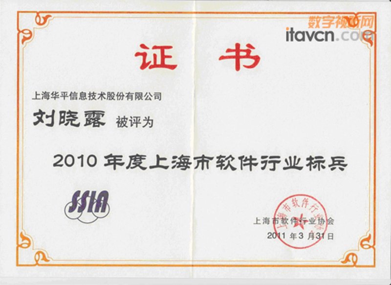 企业管理软件在新时代的价值探索