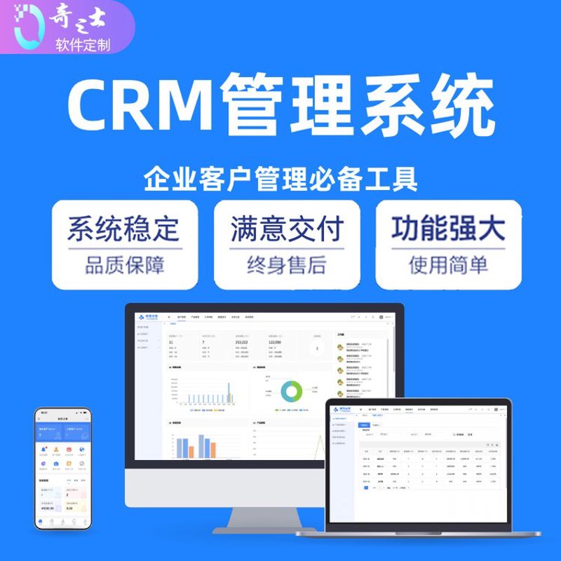 OA系统定制:企业办公的隐形翅膀