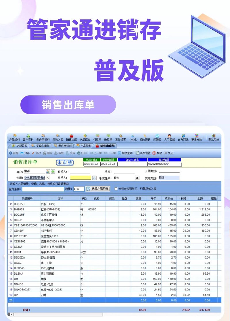 软件开发行业的上海新星：如何助力企业智能化升级