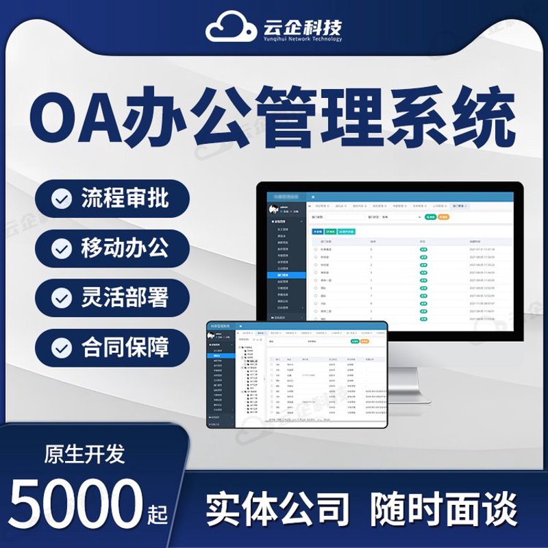 企业管理软件：企业成长的秘密武器